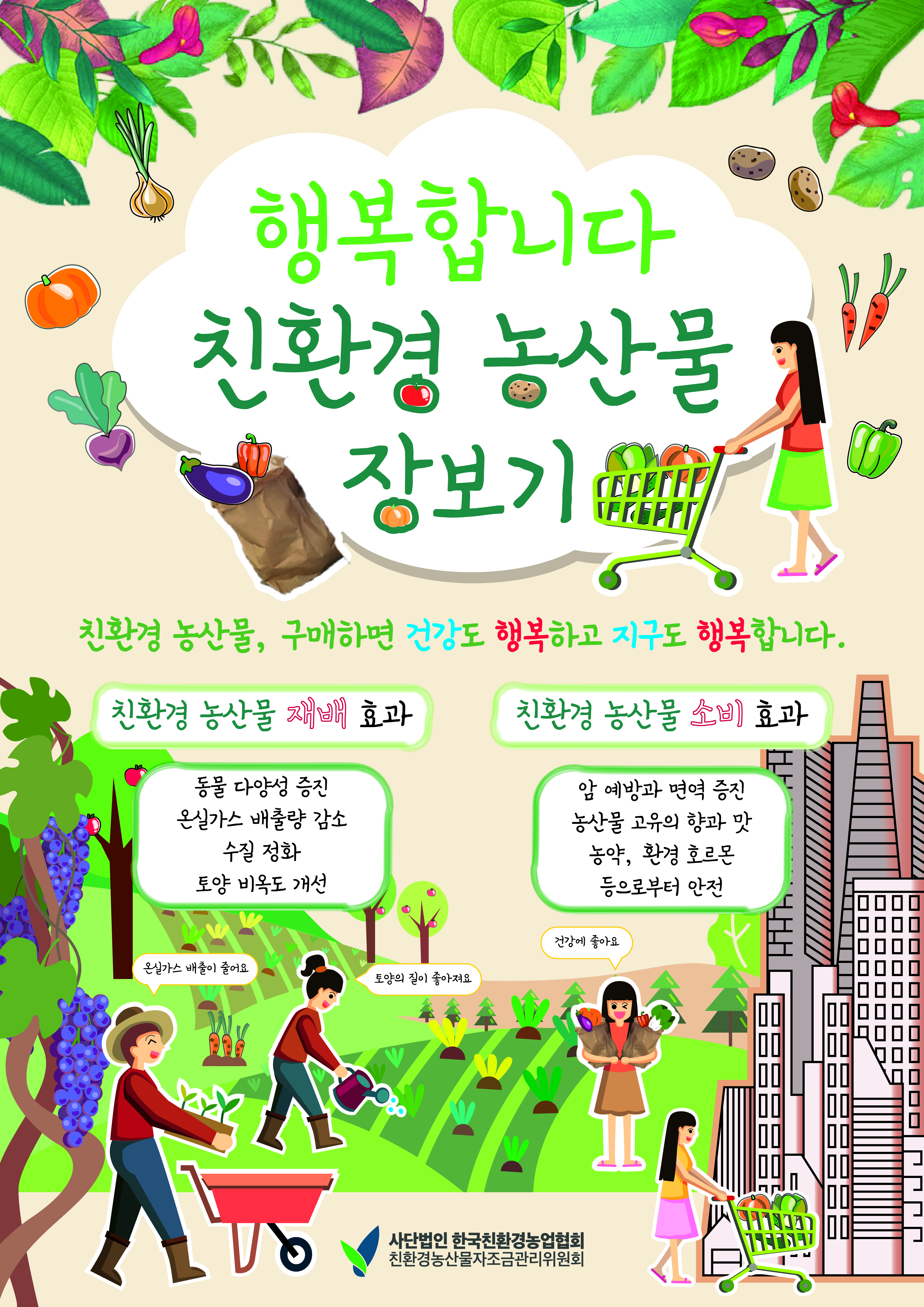 ad_poster